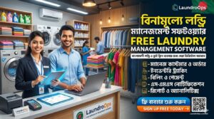 Free Laundry Management Software Bangladesh image