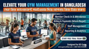Gym Management Software Bangladesh image
