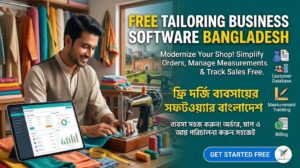 Free Tailoring Business Software Bangladesh image