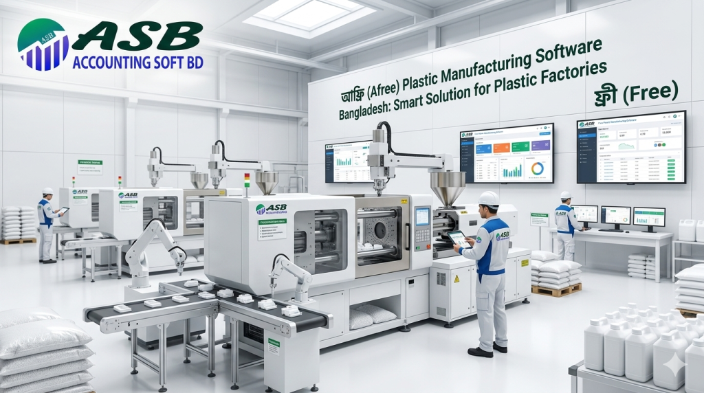 Free Plastic Manufacturing Software Bangladesh